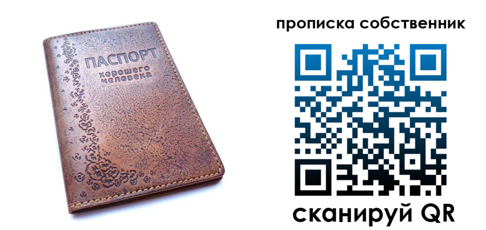 прописка ребенка в Ворсме