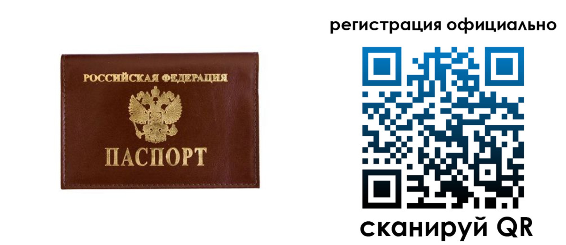 временная регистрация гарантия в Ворсме