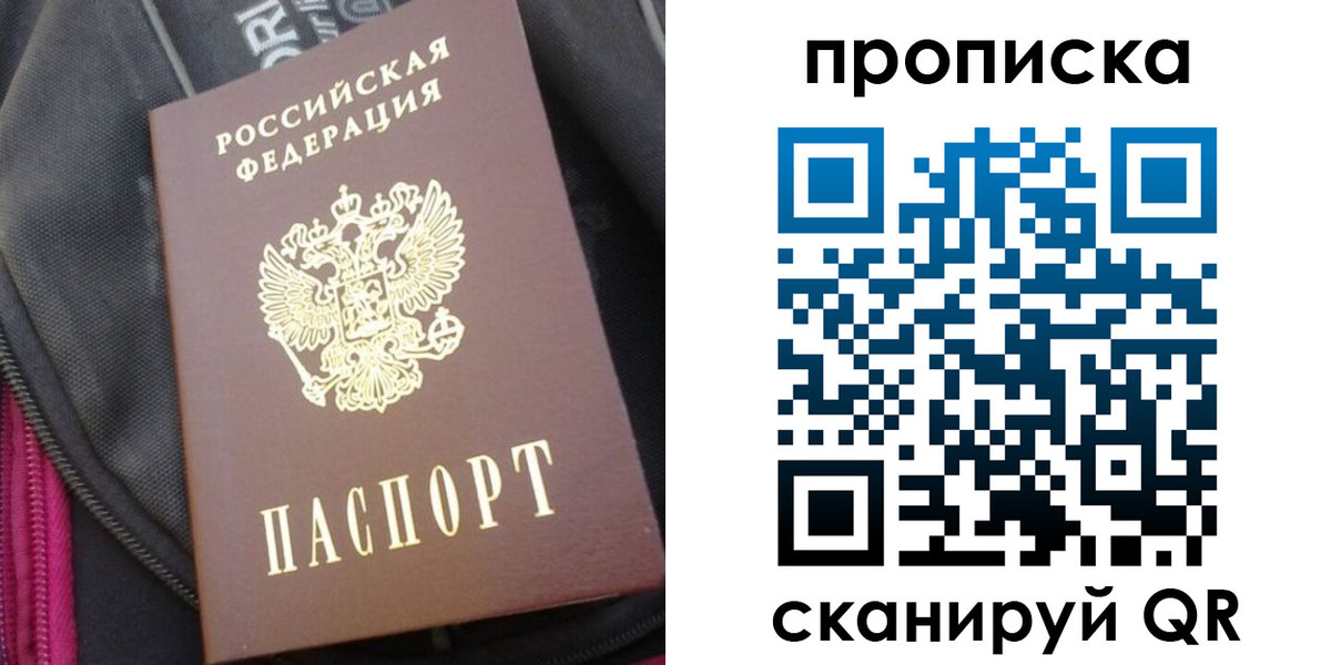 прописка ребенка в Ворсме