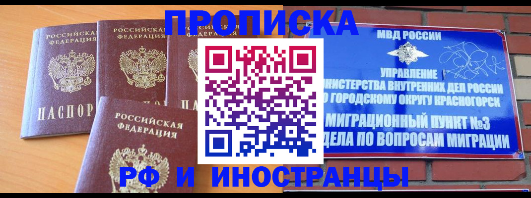 прописка гарантия в Ворсме