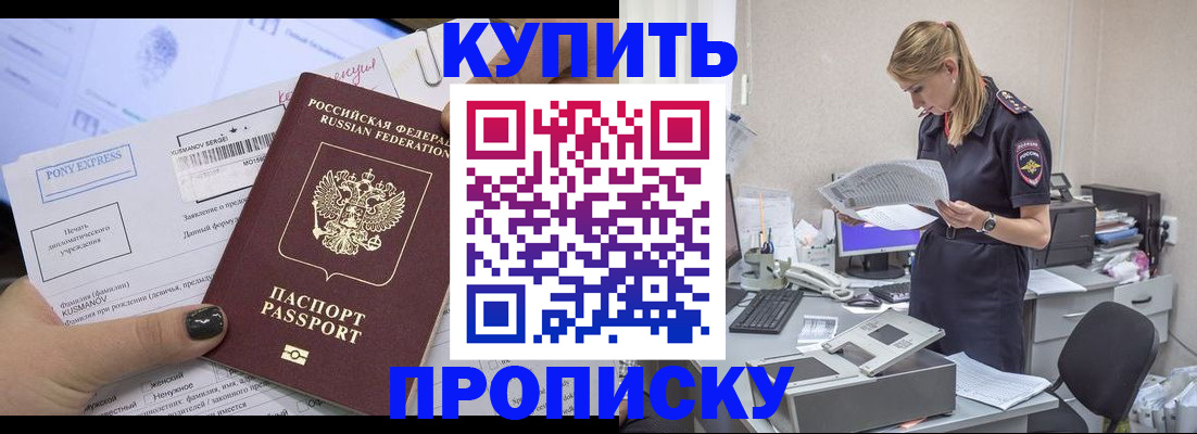 временная регистрация поиск в Ворсме