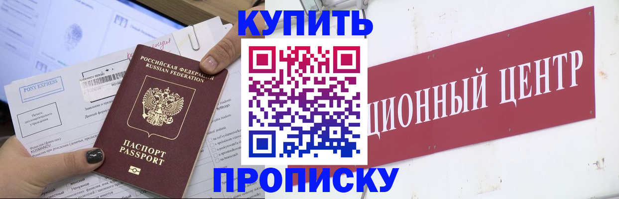 прописка поиск в Ворсме