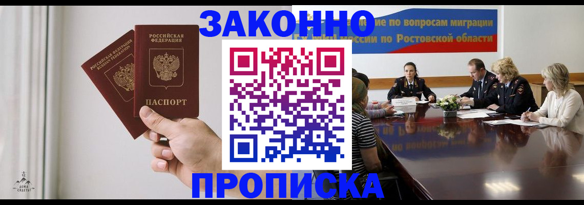 прописка в квартире в Ворсме