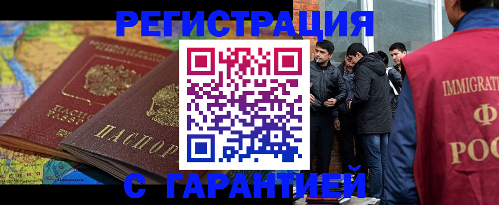 купить прописку в Ворсме
