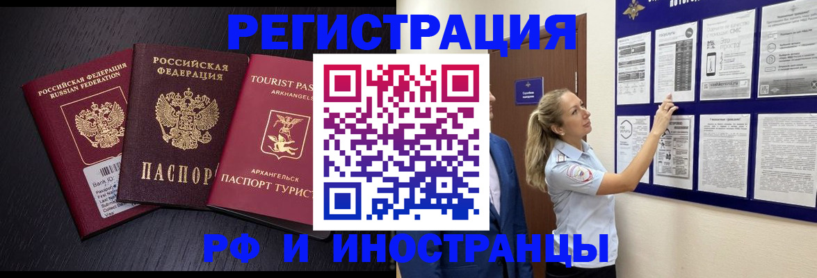 прописка паспорт в Ворсме