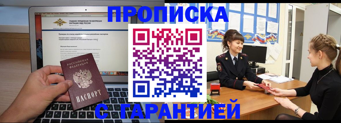 временная регистрация собственник в Ворсме