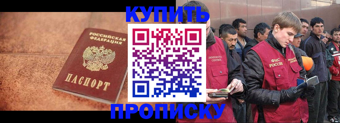 где прописаться в Ворсме